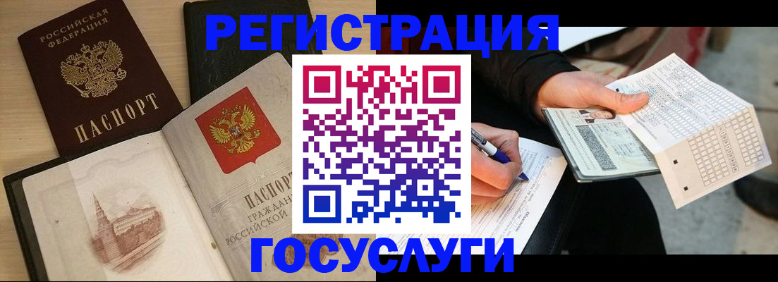 прописка ребенка в Лесозаводске