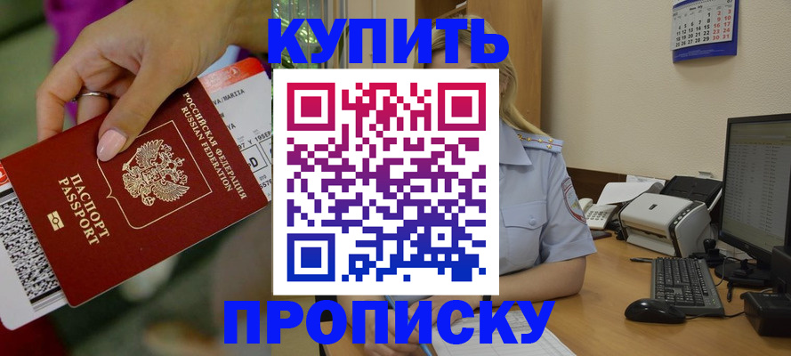 временная регистрация 2025 в Лесозаводске