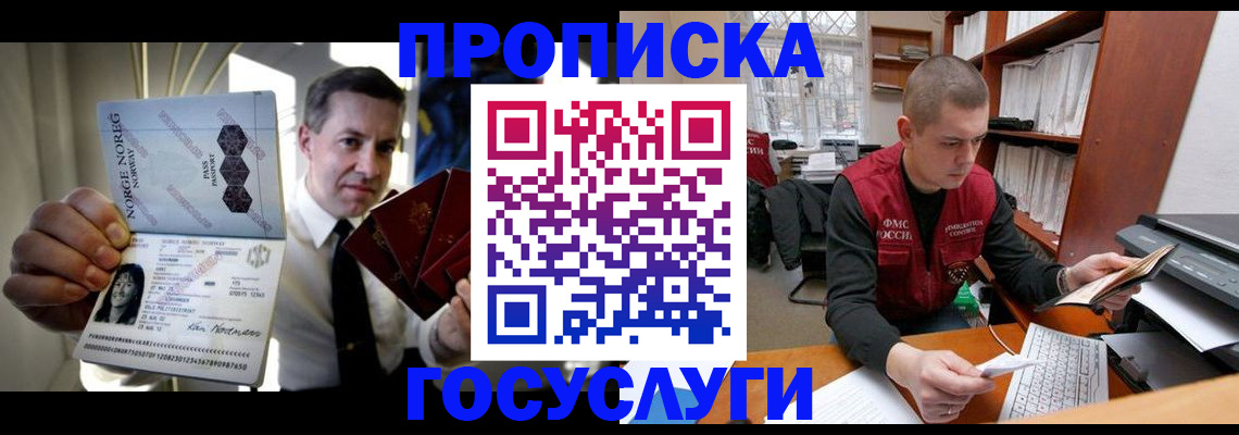 временная регистрация недорого в Лесозаводске