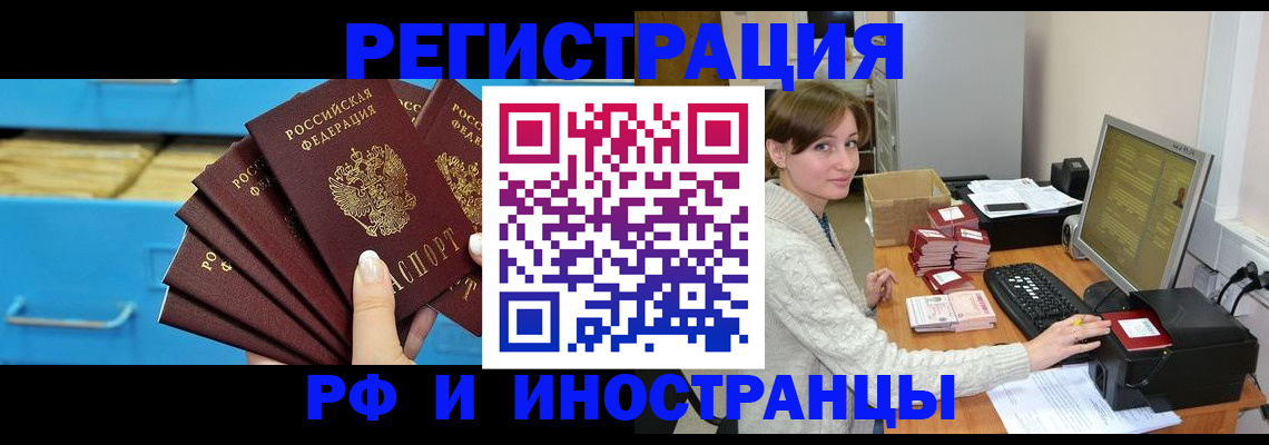 прописка ребенка в Лесозаводске