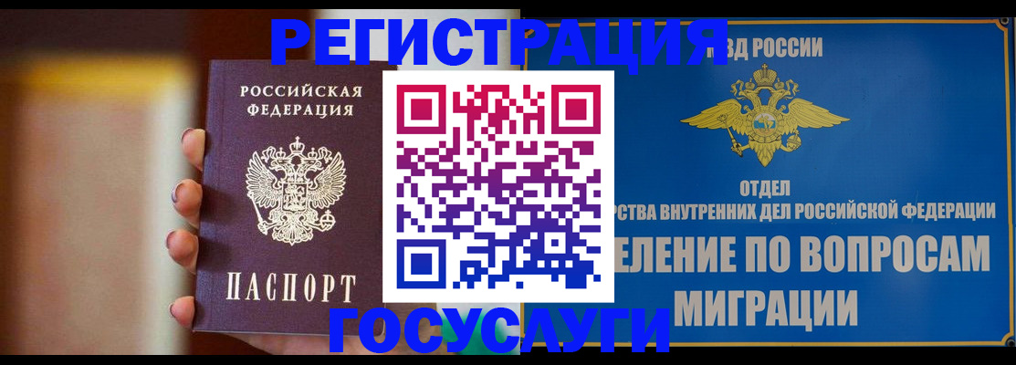 прописка паспорт в Лесозаводске