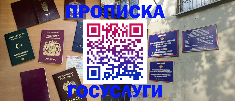 временная регистрация для школы в Лесозаводске