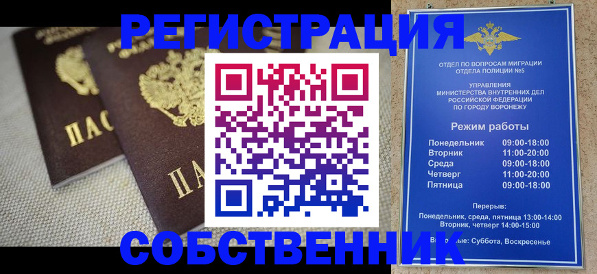 временная регистрация адрес в Лесозаводске