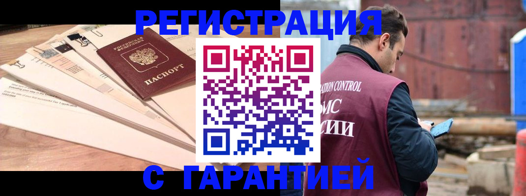временная регистрация госуслуги в Лесозаводске