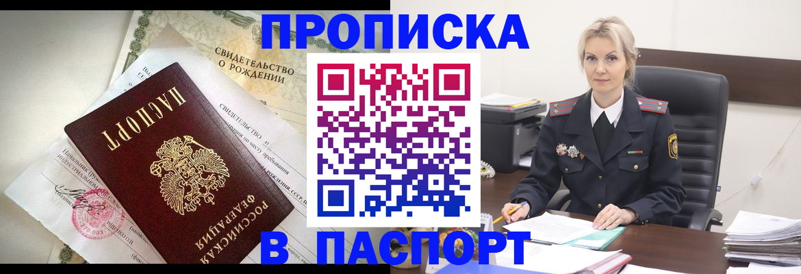 временная регистрация недорого в Лесозаводске